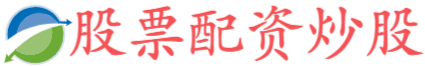 双融配资-股票配资网官网信息
